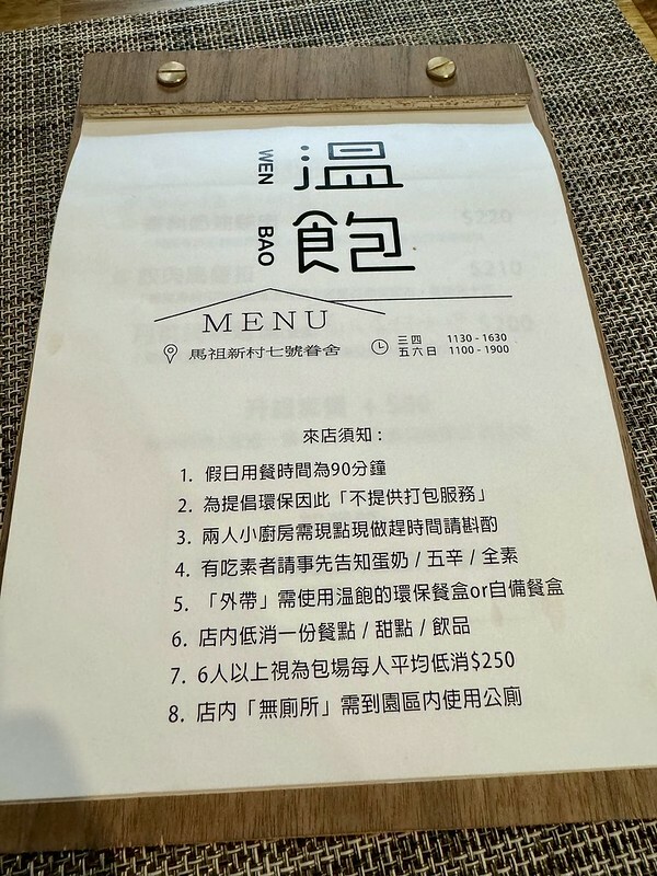 桃園市中壢區桃園美食｜温飽Wen Bao，馬祖新村的溫馨美味小店。（桃園美食/龍岡下午茶/馬祖新村美食）