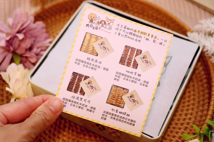 擁有酥鬆脆三重口感的超厲害曲奇餅乾.一吃就愛上的美味.桃園中壢伴手禮推薦♥大耳朵朵♥