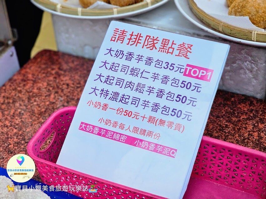 台中鎮瀾宮必吃美食！大甲芋香包現炸酥脆芋泥內餡，人氣爆棚在地小吃。