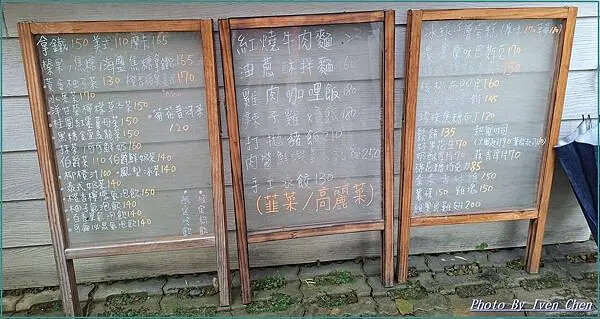 《新竹景觀咖啡廳》橫山唯美咖啡廳/『藍月山谷』 Ivenの窩