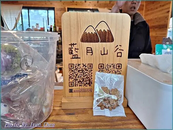 《新竹景觀咖啡廳》橫山唯美咖啡廳/『藍月山谷』 Ivenの窩