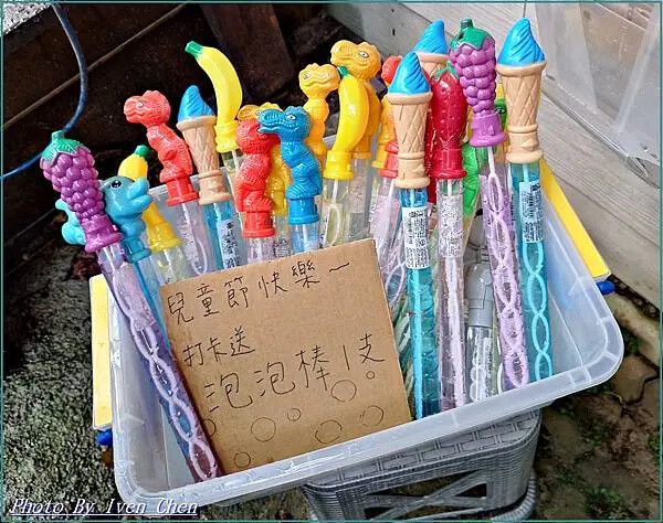 《新竹景觀咖啡廳》橫山唯美咖啡廳/『藍月山谷』 Ivenの窩