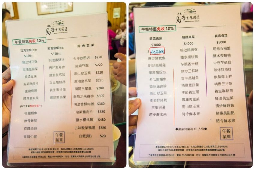 【宜蘭景點】宜蘭大同景點／明池國家森林遊樂區～湖光山色令人心醉、山嵐繚繞變化萬千，景色優美的避暑勝地