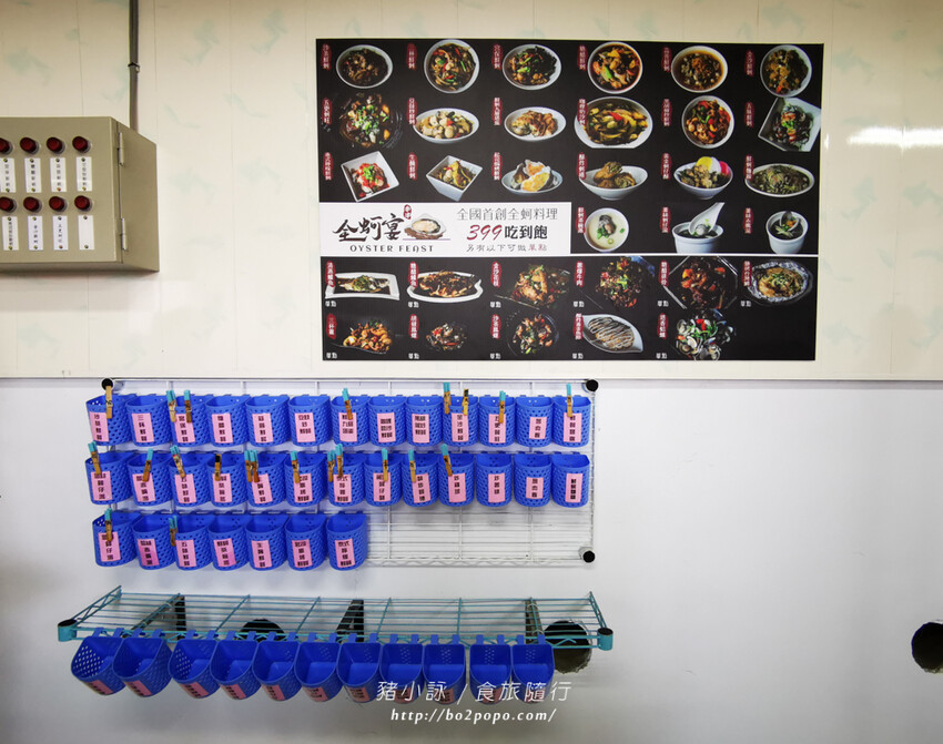 嘉義。東石》季津全蚵宴。烤蚵必備,可吃到多樣化的蚵仔全餐