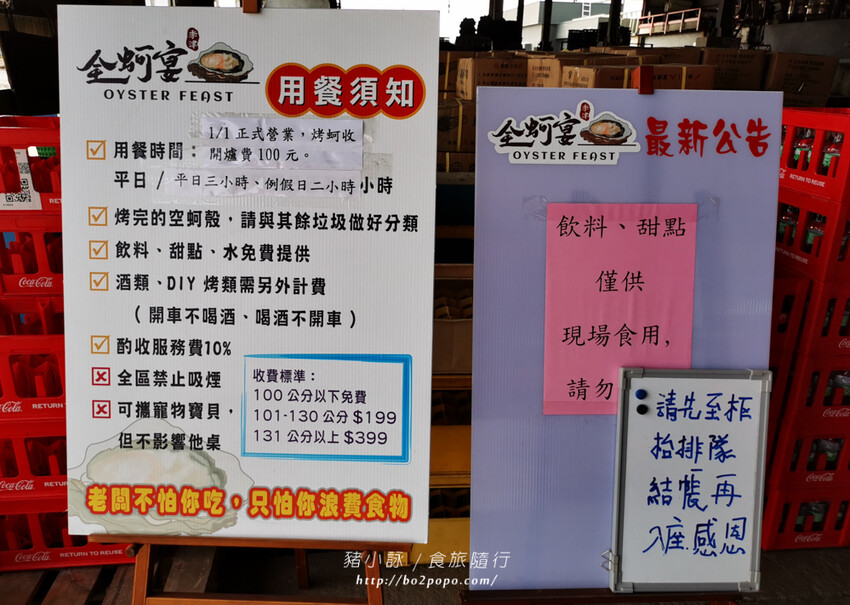 嘉義。東石》季津全蚵宴。烤蚵必備,可吃到多樣化的蚵仔全餐