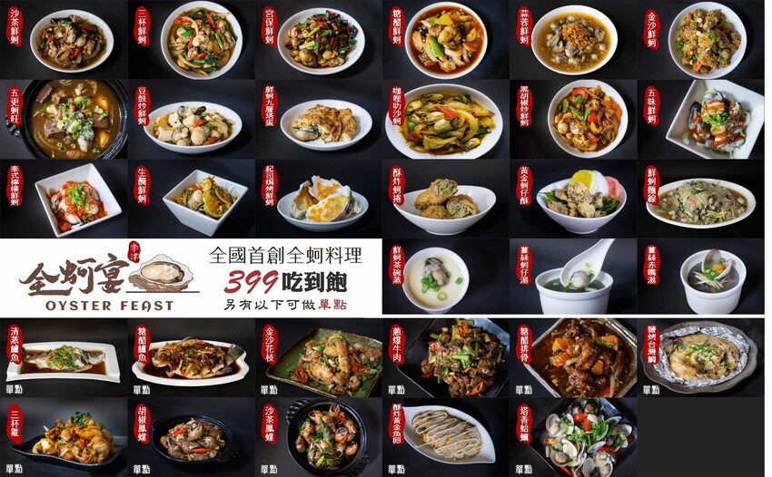 嘉義。東石》季津全蚵宴。烤蚵必備,可吃到多樣化的蚵仔全餐