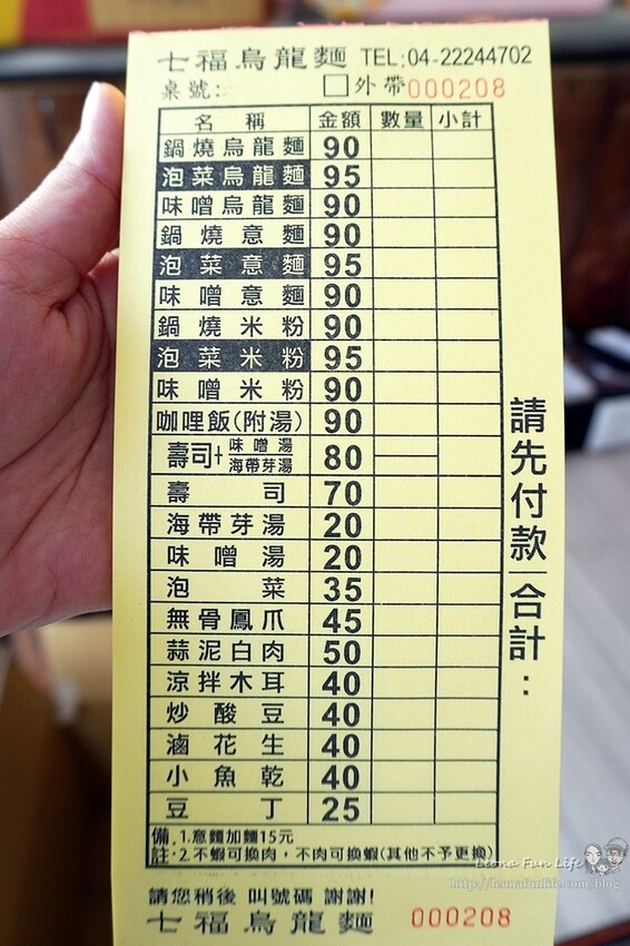 台中西區小吃美食推薦|七福烏龍麵-巷弄中的平價烏龍麵，料多湯頭好，小菜味道都不錯|台中教育大學美食