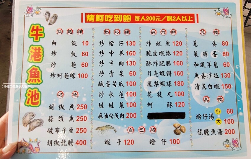200元烤蚵吃到飽！產地新鮮直送，肥美蚵仔不限時任你無限吃，還有30道熱炒料理！！
