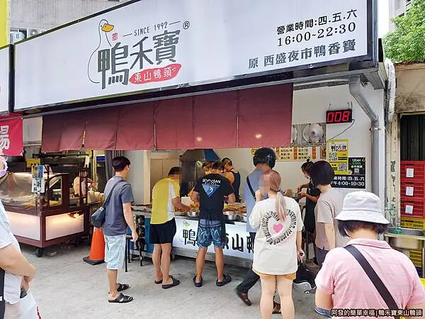 鴨禾寶東山鴨頭01-2店人潮.jpg