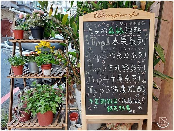 兔子的森林甜點 (7).jpg 兔子的森林甜點 (7).jpg