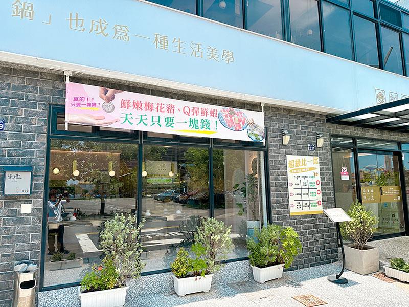 新竹湖口柒境鍋物！高CP值海陸火鍋饗宴加1元就送梅花豬、大白蝦二選一！高CP值火鍋推薦