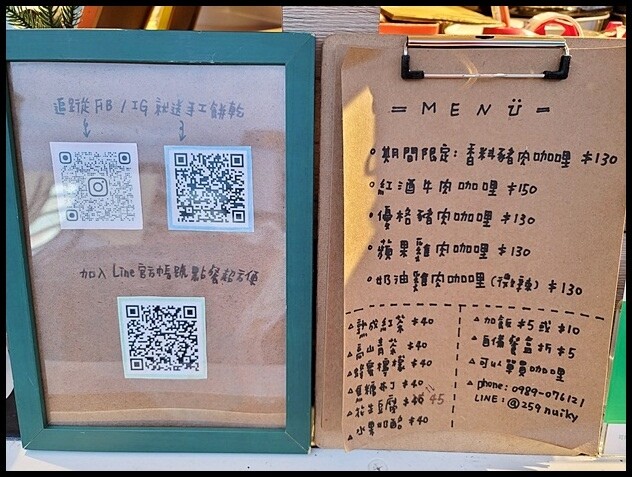 【台中】台中餐車美食-夫婦咖哩fufu curry