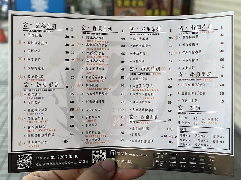 +(迴龍飲料)玄茶鋪 ~龜山人氣茶飲專賣店!濃香雙芋鮮奶、火龍果荔枝QQ~多款創意飲品料好實在超划算~玄茶舖菜單