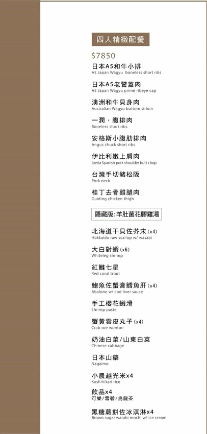 一潤鮮切鍋物｜台中人氣燒肉店新品牌開在這，台中高檔火鍋，主打現切頂級冷藏肉，還有免費和牛擔擔麵爽爽吃～