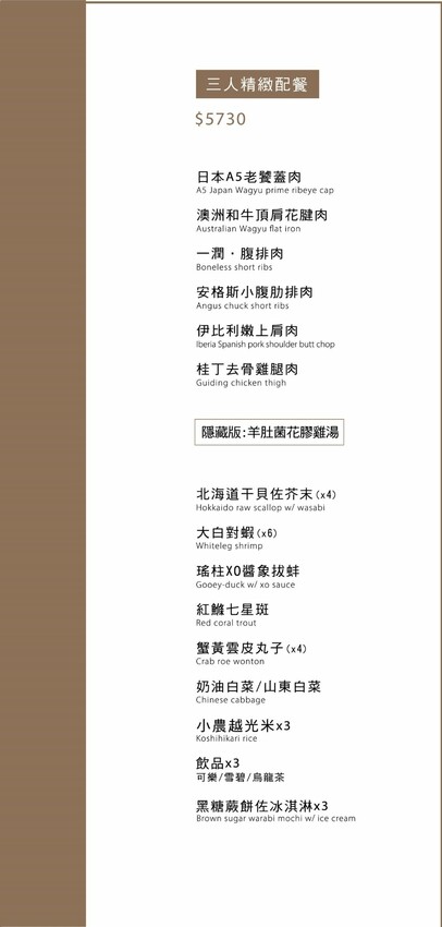 一潤鮮切鍋物｜台中人氣燒肉店新品牌開在這，台中高檔火鍋，主打現切頂級冷藏肉，還有免費和牛擔擔麵爽爽吃～