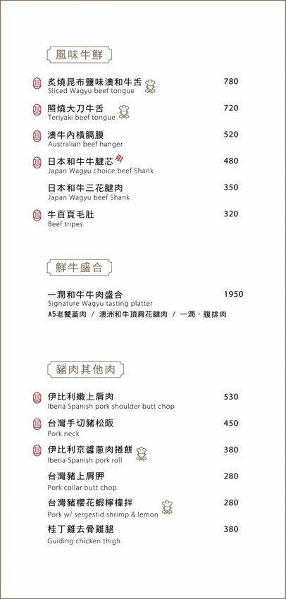 一潤鮮切鍋物｜台中人氣燒肉店新品牌開在這，台中高檔火鍋，主打現切頂級冷藏肉，還有免費和牛擔擔麵爽爽吃～