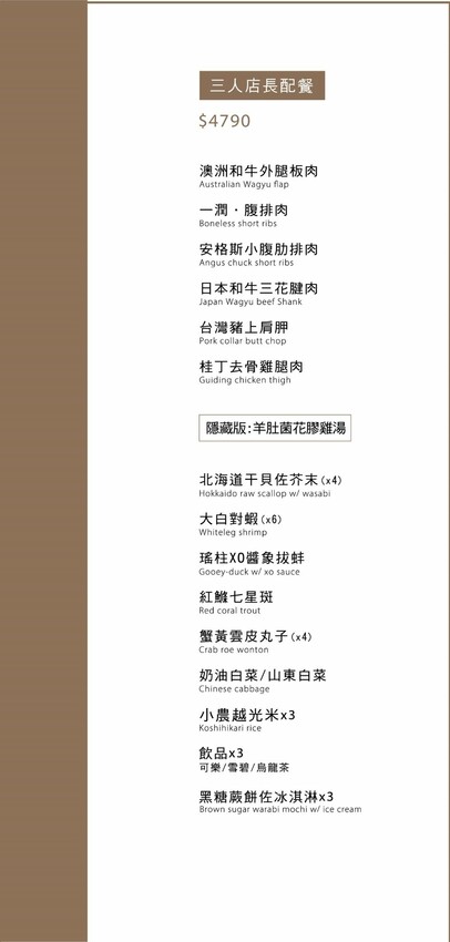 一潤鮮切鍋物｜台中人氣燒肉店新品牌開在這，台中高檔火鍋，主打現切頂級冷藏肉，還有免費和牛擔擔麵爽爽吃～