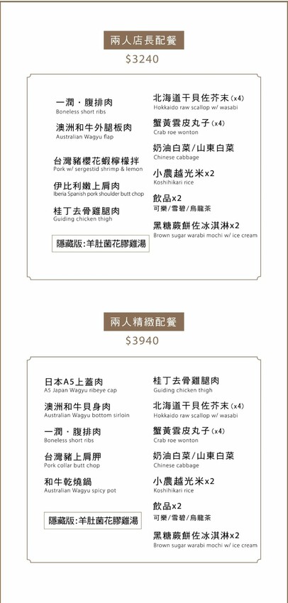 一潤鮮切鍋物｜台中人氣燒肉店新品牌開在這，台中高檔火鍋，主打現切頂級冷藏肉，還有免費和牛擔擔麵爽爽吃～