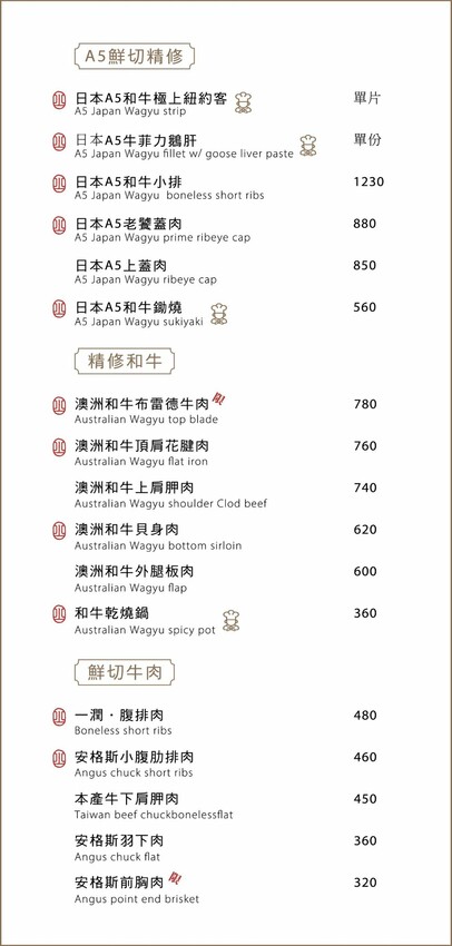 一潤鮮切鍋物｜台中人氣燒肉店新品牌開在這，台中高檔火鍋，主打現切頂級冷藏肉，還有免費和牛擔擔麵爽爽吃～