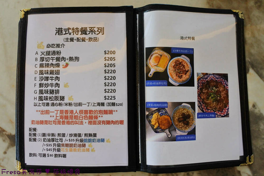 高雄港式美食「智勝所香港餐廳」假日全日營業!炸雞腿拌麵配花生西多士。