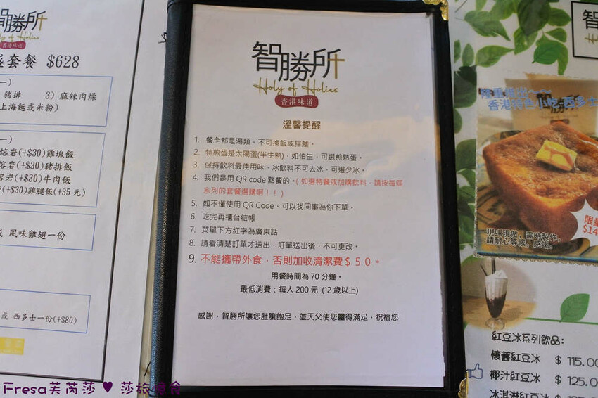 高雄港式美食「智勝所香港餐廳」假日全日營業!炸雞腿拌麵配花生西多士。