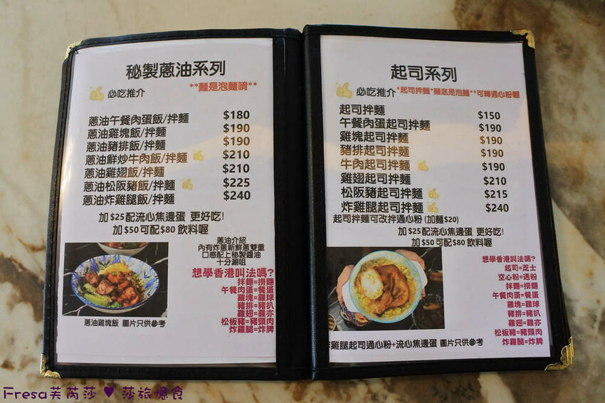 高雄港式美食「智勝所香港餐廳」假日全日營業!炸雞腿拌麵配花生西多士。