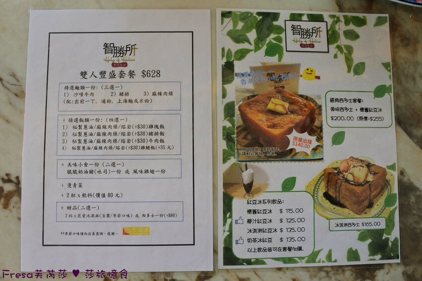 高雄港式美食「智勝所香港餐廳」假日全日營業!炸雞腿拌麵配花生西多士。