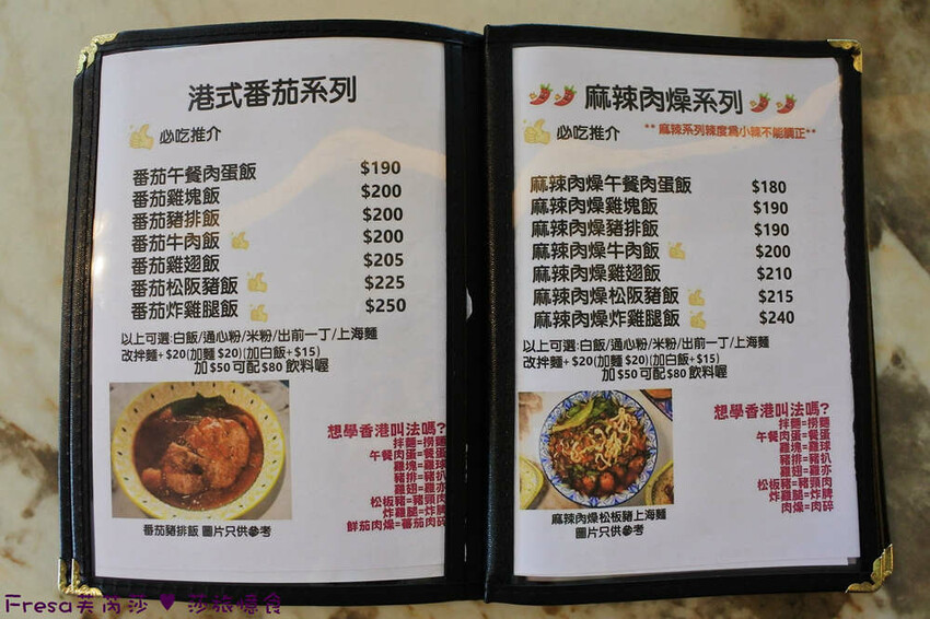 高雄港式美食「智勝所香港餐廳」假日全日營業!炸雞腿拌麵配花生西多士。