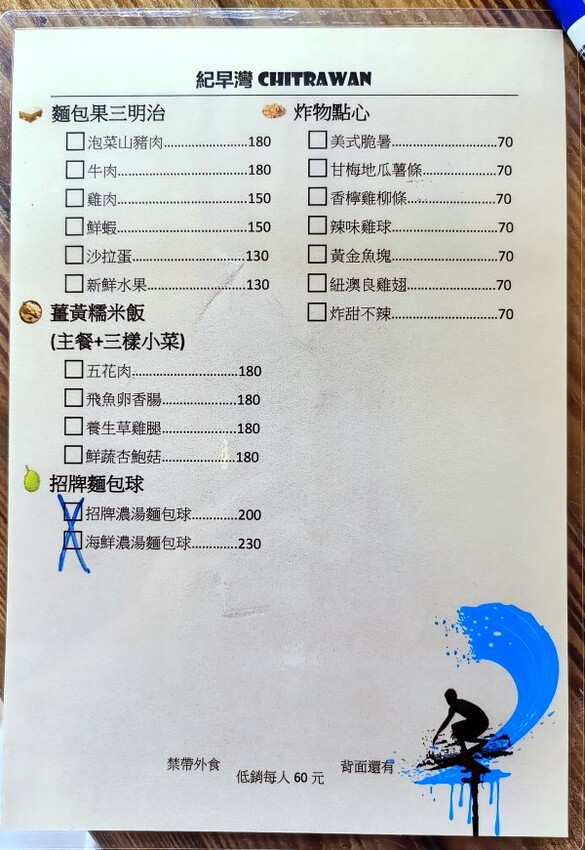 【台東美食】紀早灣麵包果咖啡坊．以麵包果為主題的海景咖啡廳!