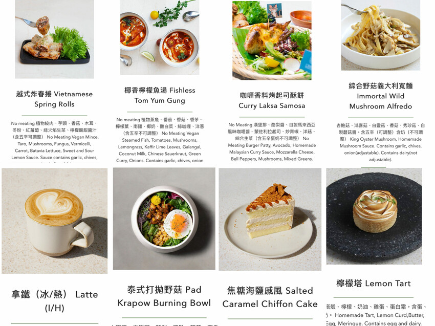 小小樹食 敦南店X魔王 米其林綠星/必比登餐盤推薦 台北高人氣蔬食餐酒館