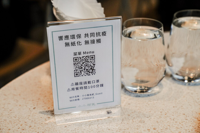 小小樹食 敦南店X魔王 米其林綠星/必比登餐盤推薦 台北高人氣蔬食餐酒館