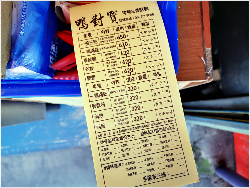 鴨對寶一鴨三吃 - 014.jpg