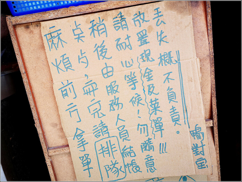 鴨對寶一鴨三吃 - 012.jpg