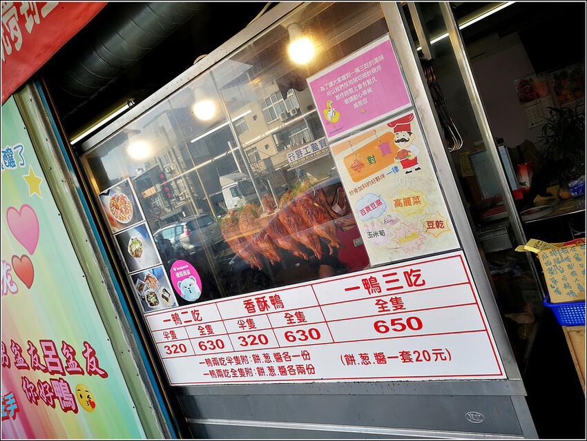 鴨對寶一鴨三吃 - 075.jpg