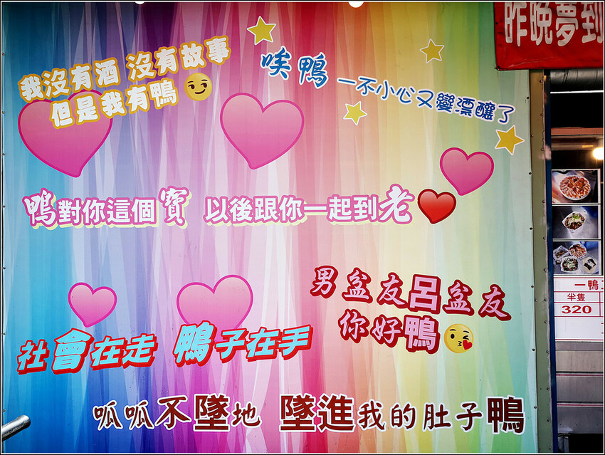 鴨對寶一鴨三吃 - 011.jpg