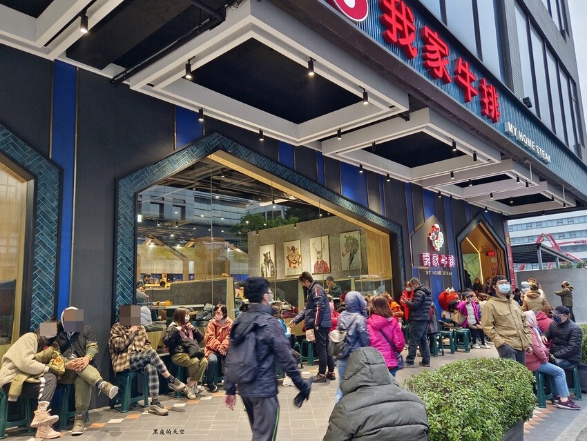 2023 0225我家牛排中和店004.jpg