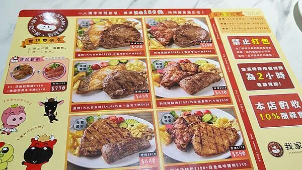 我家牛排 中和店｜假日要等候至少２小時以上才能吃到，最狂的自助吧牛排店