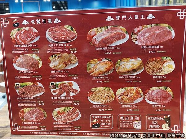 我家牛排06-菜單正.jpg