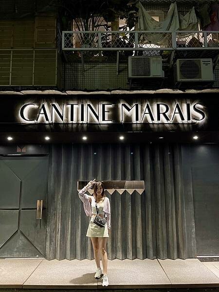 台北市松山區[台北美食] Cantine Marais 瑪黑餐酒 敦南店 法式創意歐陸料理 調酒好喝！#大安區忠孝敦化美食 @蛋寶趴趴go