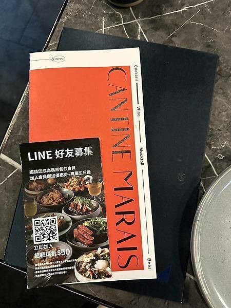台北市松山區[台北美食] Cantine Marais 瑪黑餐酒 敦南店 法式創意歐陸料理 調酒好喝！#大安區忠孝敦化美食 @蛋寶趴趴go