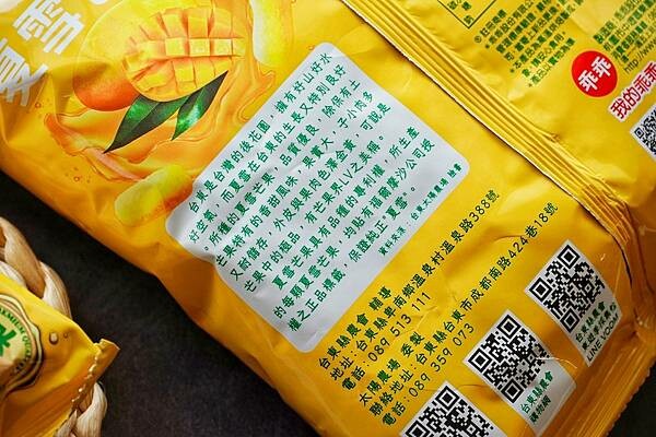 LINE_ALBUM_太陽農場x台東縣農會 夏雪芒果米乖乖 二傻夫婦_230219_11.jpg