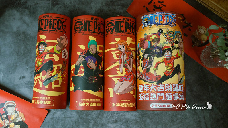 台中市大里區八豆聯軍 |航海王聯名款-年節禮盒限定發售中,2024伴手禮開箱特輯 花生/堅果/漢方系蠶豆酥/莊園咖啡-濾掛