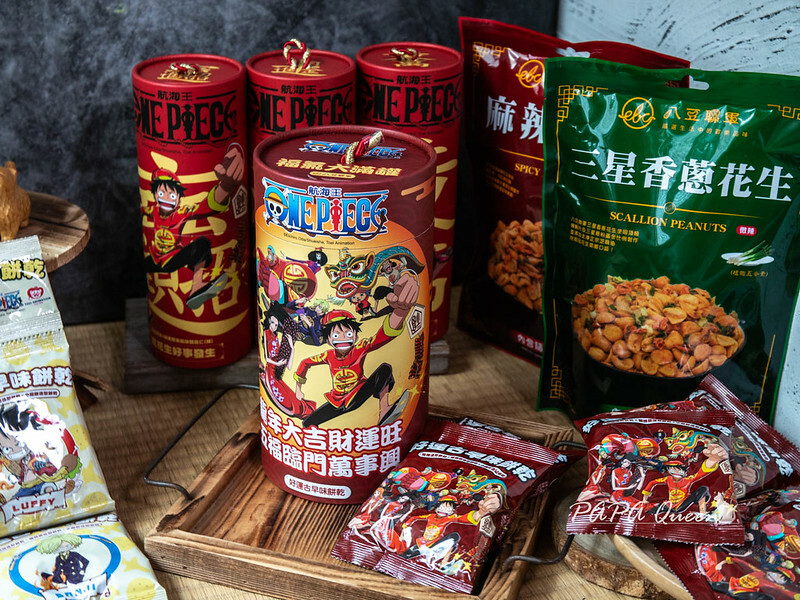 台中市大里區八豆聯軍 |航海王聯名款-年節禮盒限定發售中,2024伴手禮開箱特輯 花生/堅果/漢方系蠶豆酥/莊園咖啡-濾掛