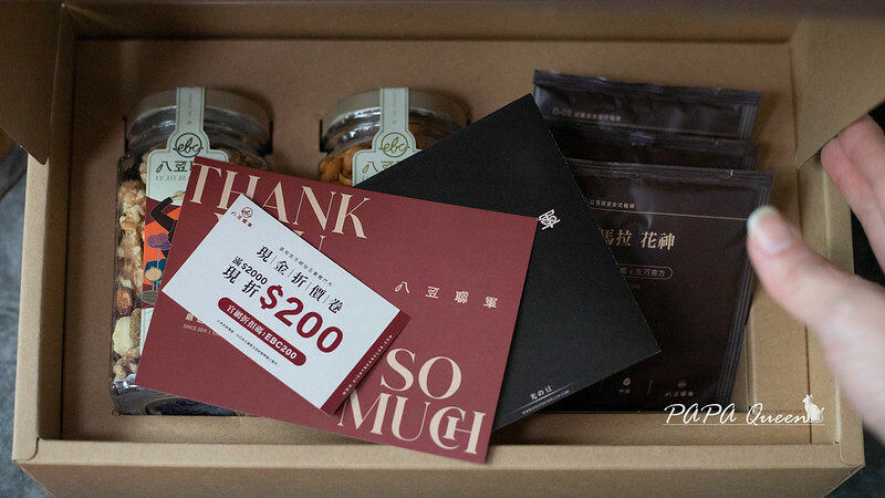 台中市大里區八豆聯軍 |航海王聯名款-年節禮盒限定發售中,2024伴手禮開箱特輯 花生/堅果/漢方系蠶豆酥/莊園咖啡-濾掛