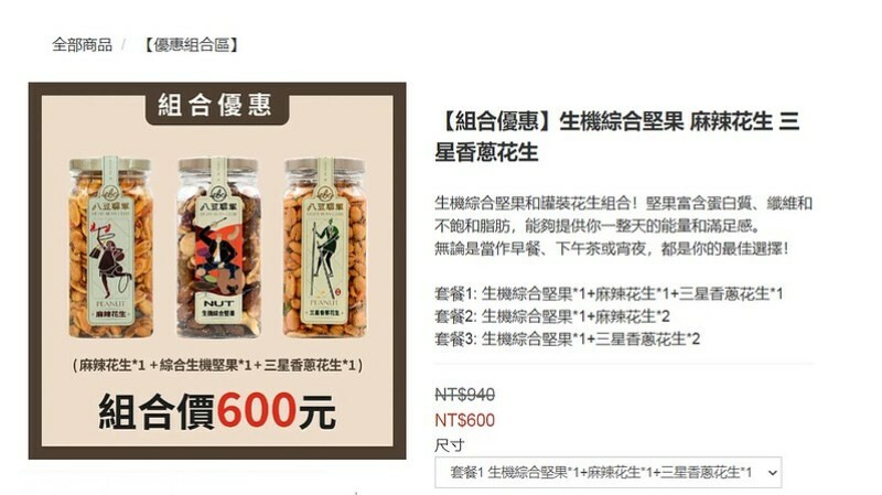 台中市大里區八豆聯軍 |航海王聯名款-年節禮盒限定發售中,2024伴手禮開箱特輯 花生/堅果/漢方系蠶豆酥/莊園咖啡-濾掛