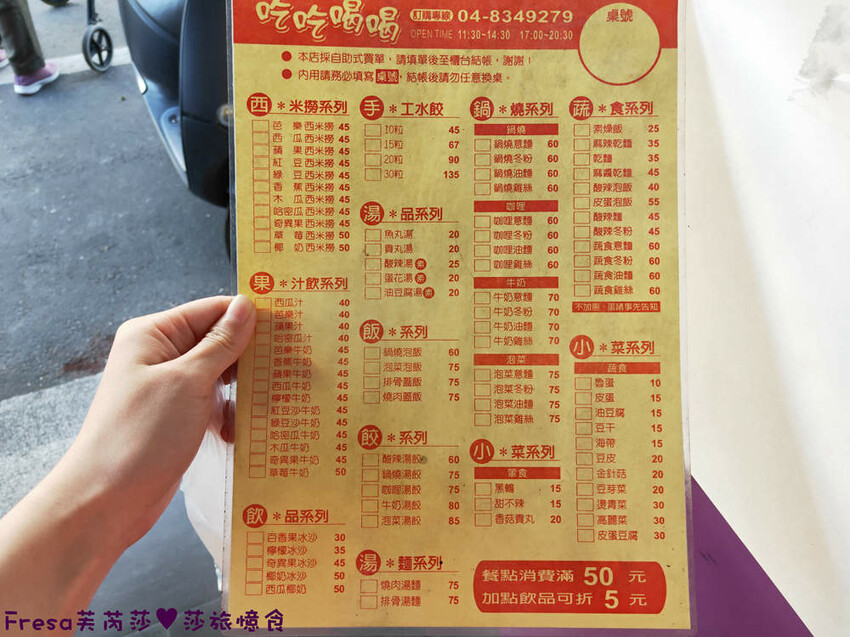 彰化麵館【吃吃喝喝複合式餐飲店】員林菜市場旁人氣麵館＋水餃.室內環境很舒服│員林火車站│員林美食