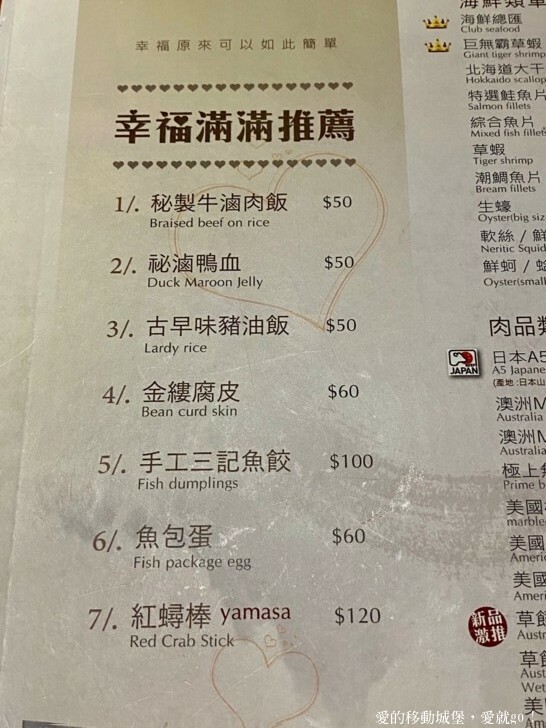 【新北。美食。消夜】築間幸福鍋-新北板誠店 府中站 蔬食自助吧 每天新鮮供應 一碗熱湯 用心款待 傳遞築間暖暖的幸福味 !