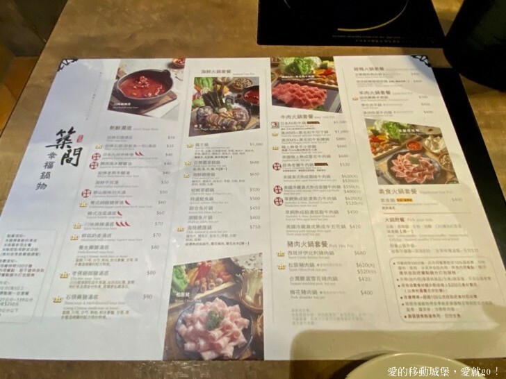 【新北。美食。消夜】築間幸福鍋-新北板誠店 府中站 蔬食自助吧 每天新鮮供應 一碗熱湯 用心款待 傳遞築間暖暖的幸福味 !
