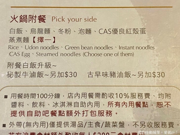 【新北。美食。消夜】築間幸福鍋-新北板誠店 府中站 蔬食自助吧 每天新鮮供應 一碗熱湯 用心款待 傳遞築間暖暖的幸福味 !