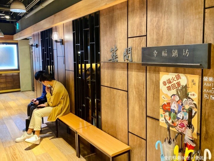 【新北。美食。消夜】築間幸福鍋-新北板誠店 府中站 蔬食自助吧 每天新鮮供應 一碗熱湯 用心款待 傳遞築間暖暖的幸福味 !